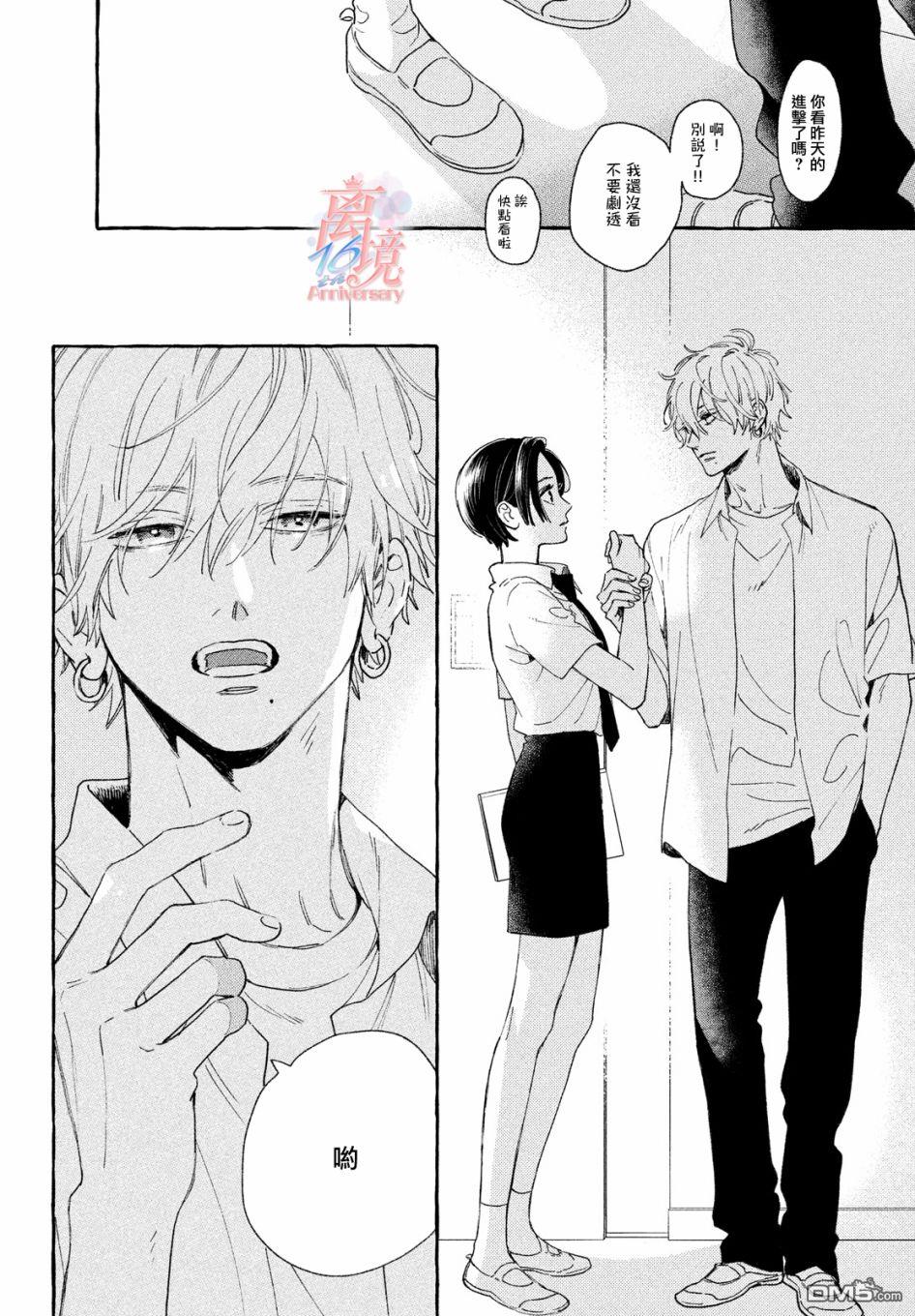 皎洁迎宵之月第7话