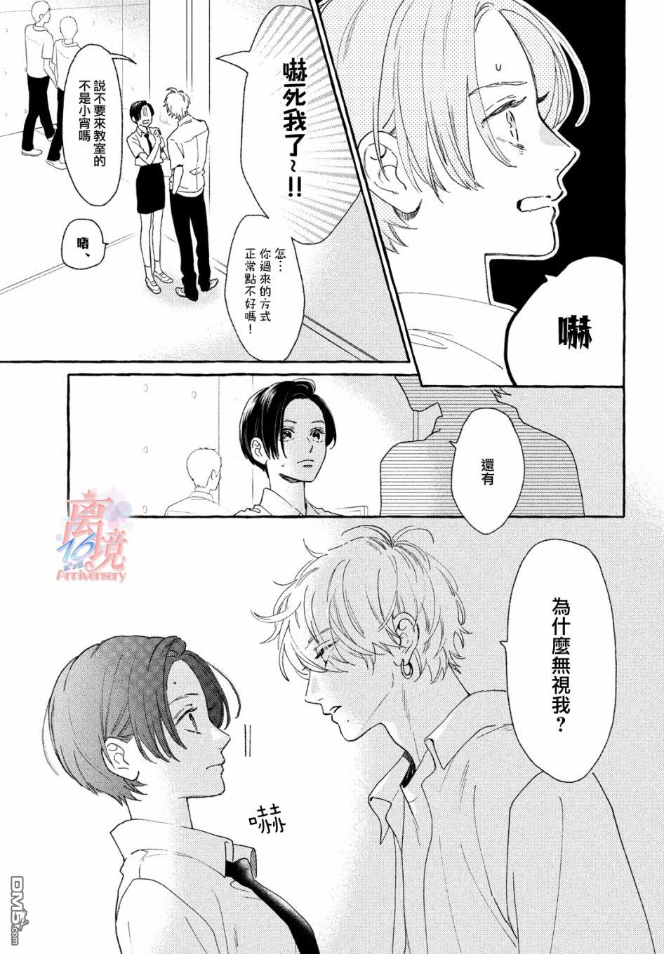 皎洁迎宵之月第7话