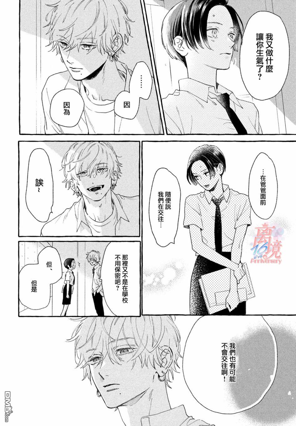 皎洁迎宵之月第7话
