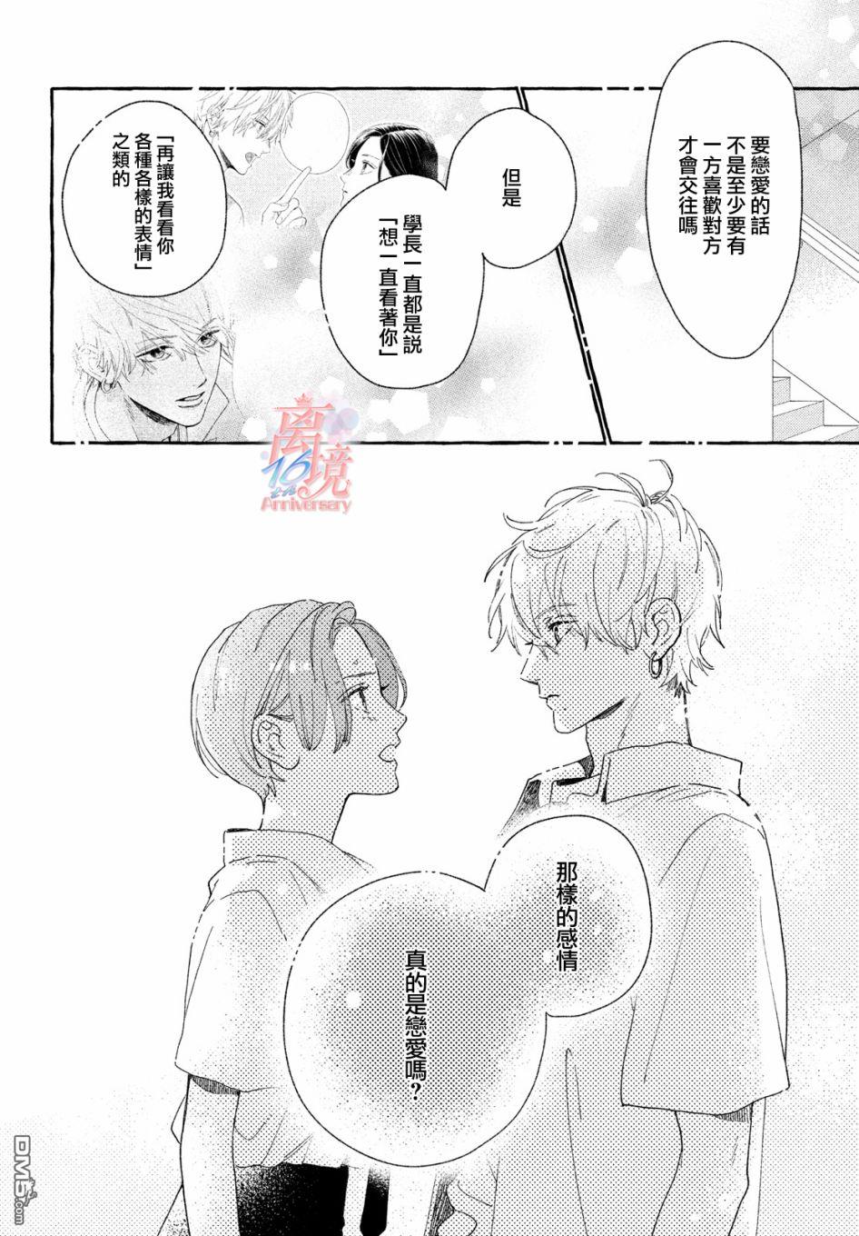 皎洁迎宵之月第7话