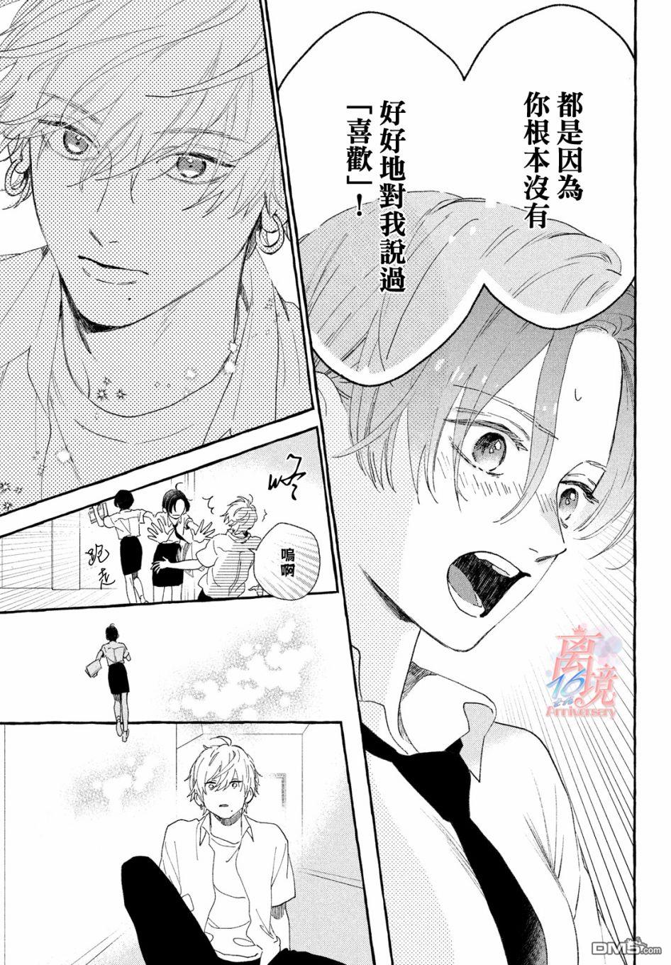 皎洁迎宵之月第7话