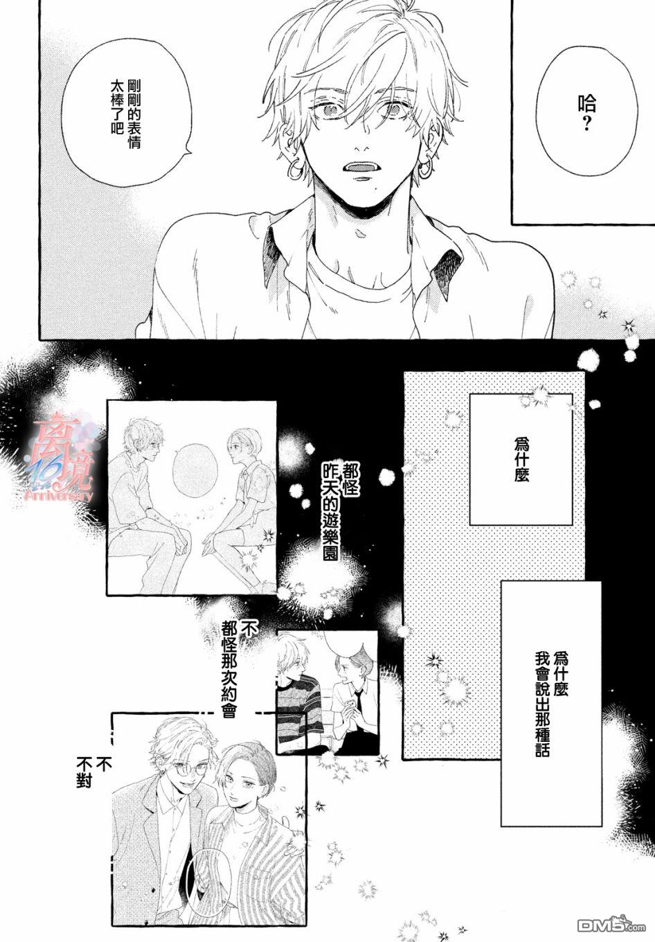 皎洁迎宵之月第7话