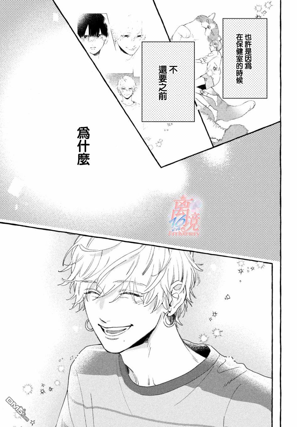 皎洁迎宵之月第7话