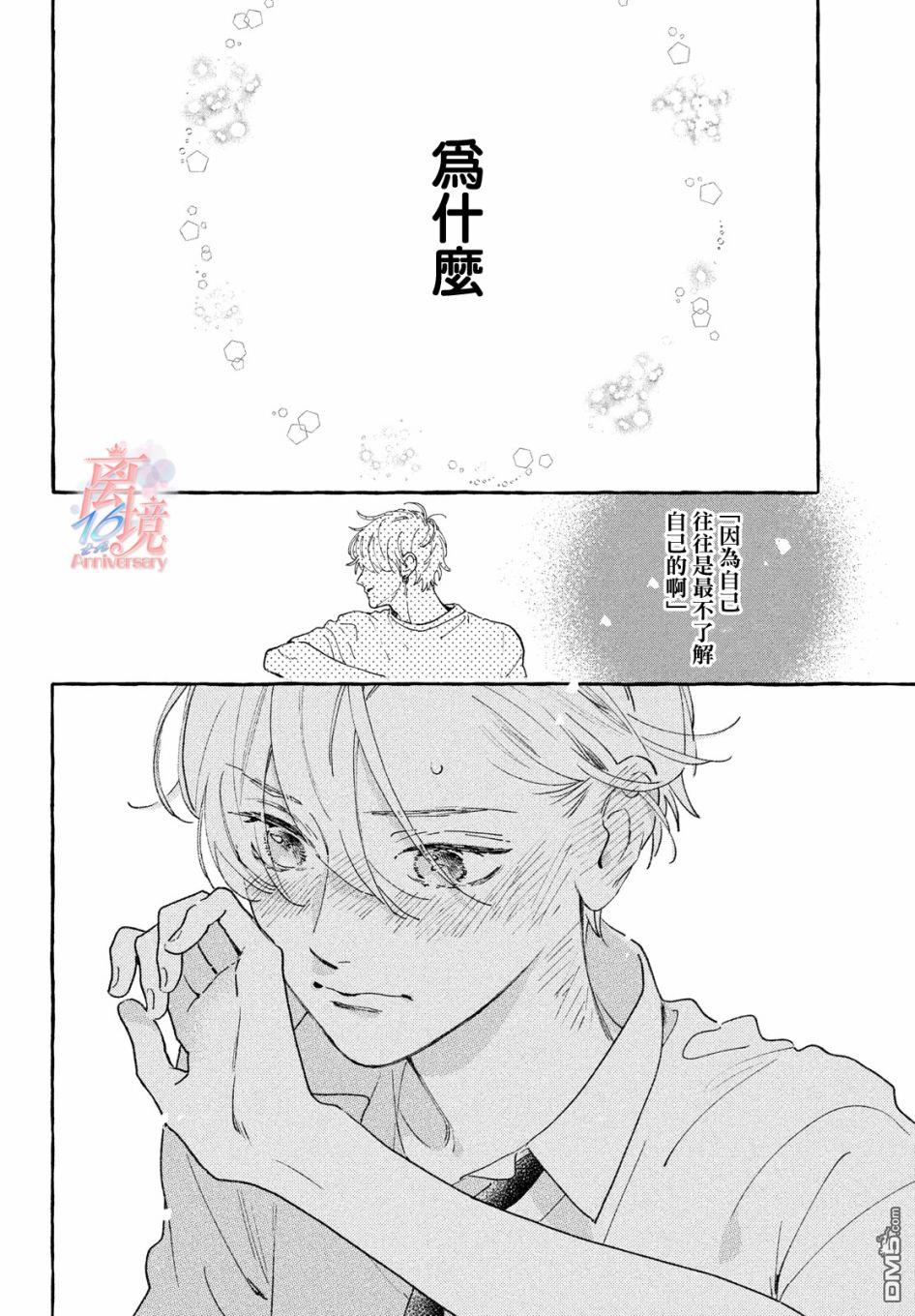 皎洁迎宵之月第7话