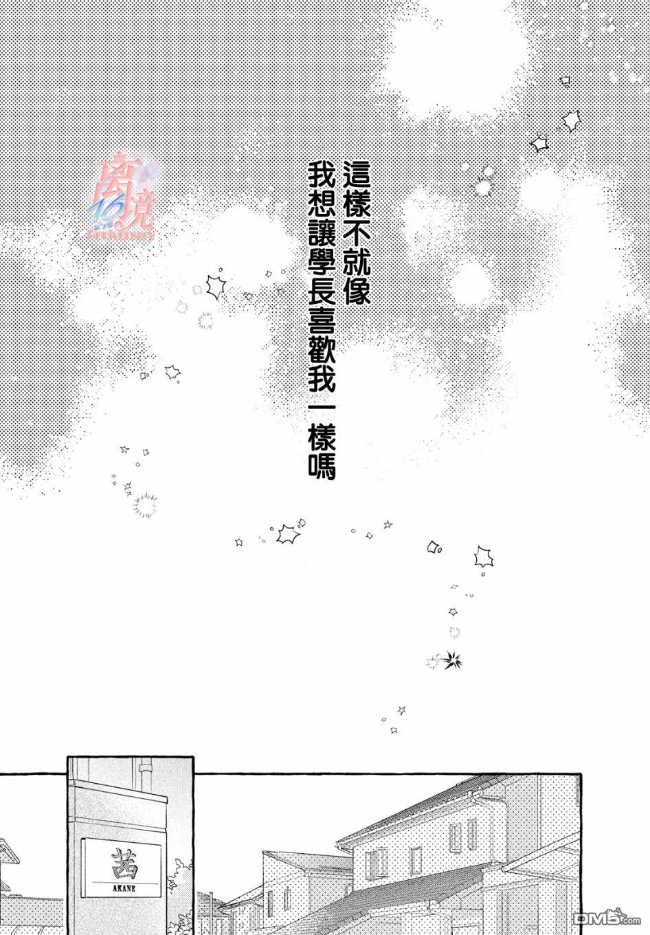 皎洁迎宵之月第7话