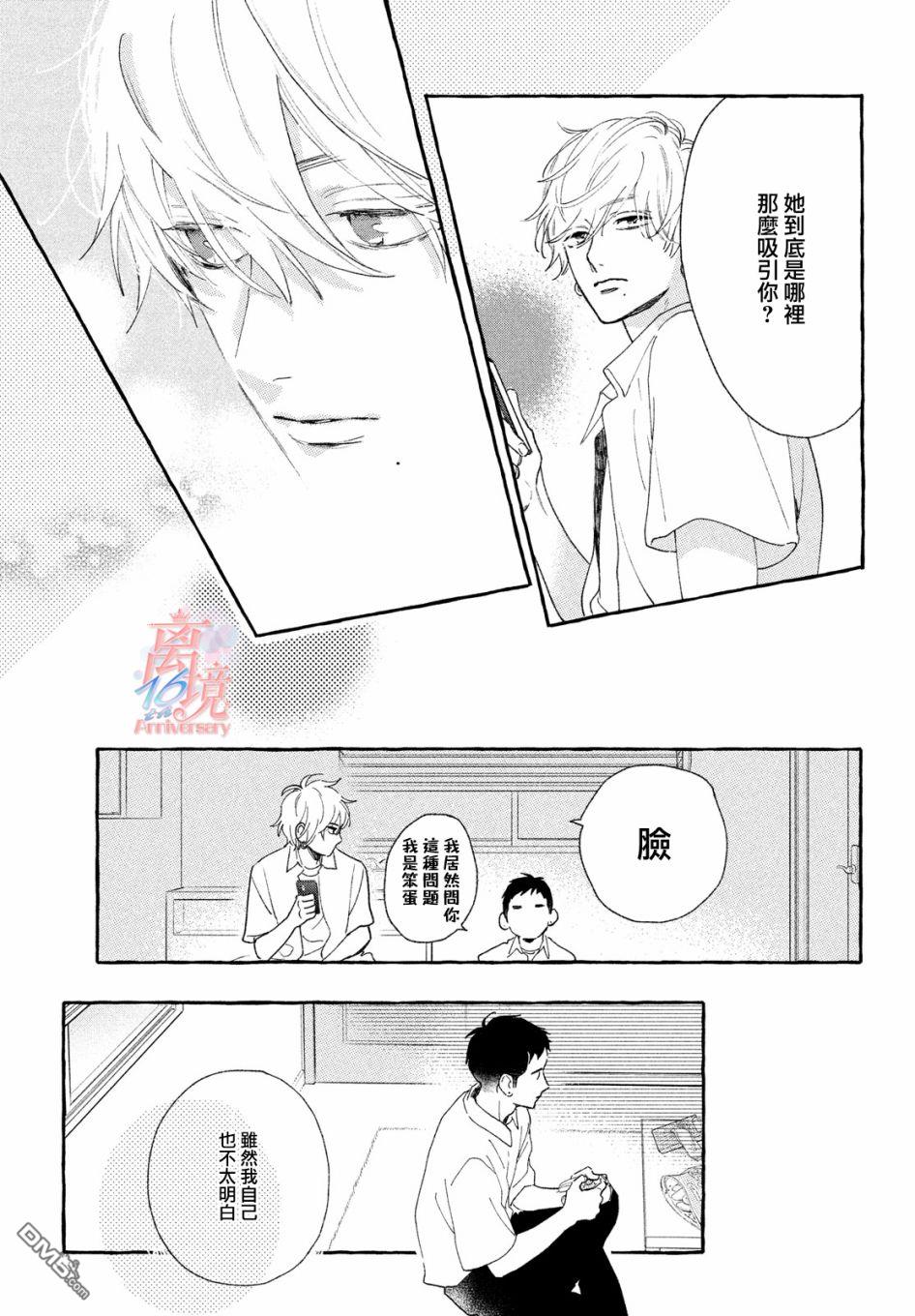 皎洁迎宵之月第7话