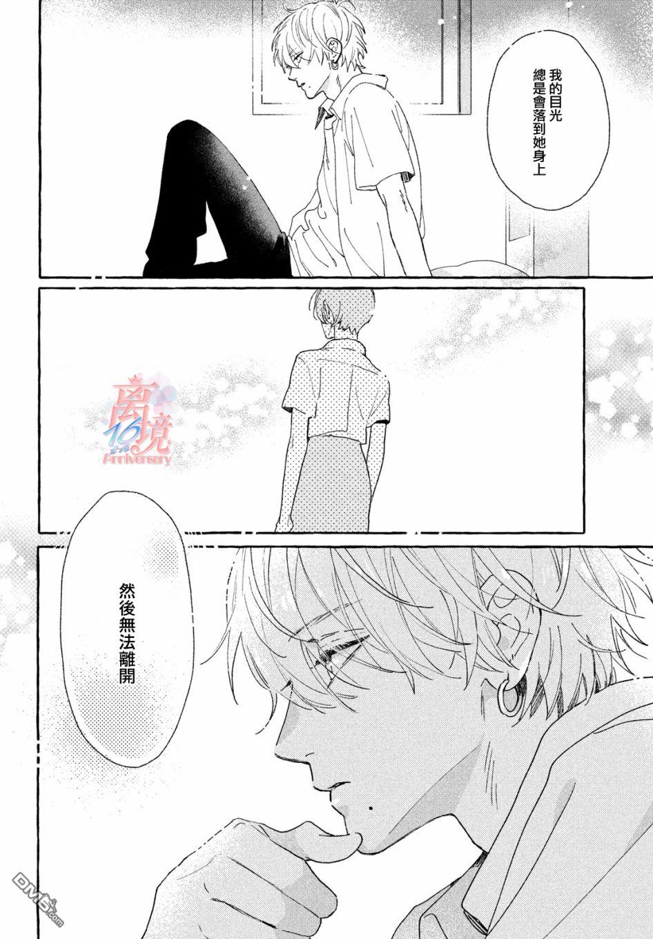 皎洁迎宵之月第7话