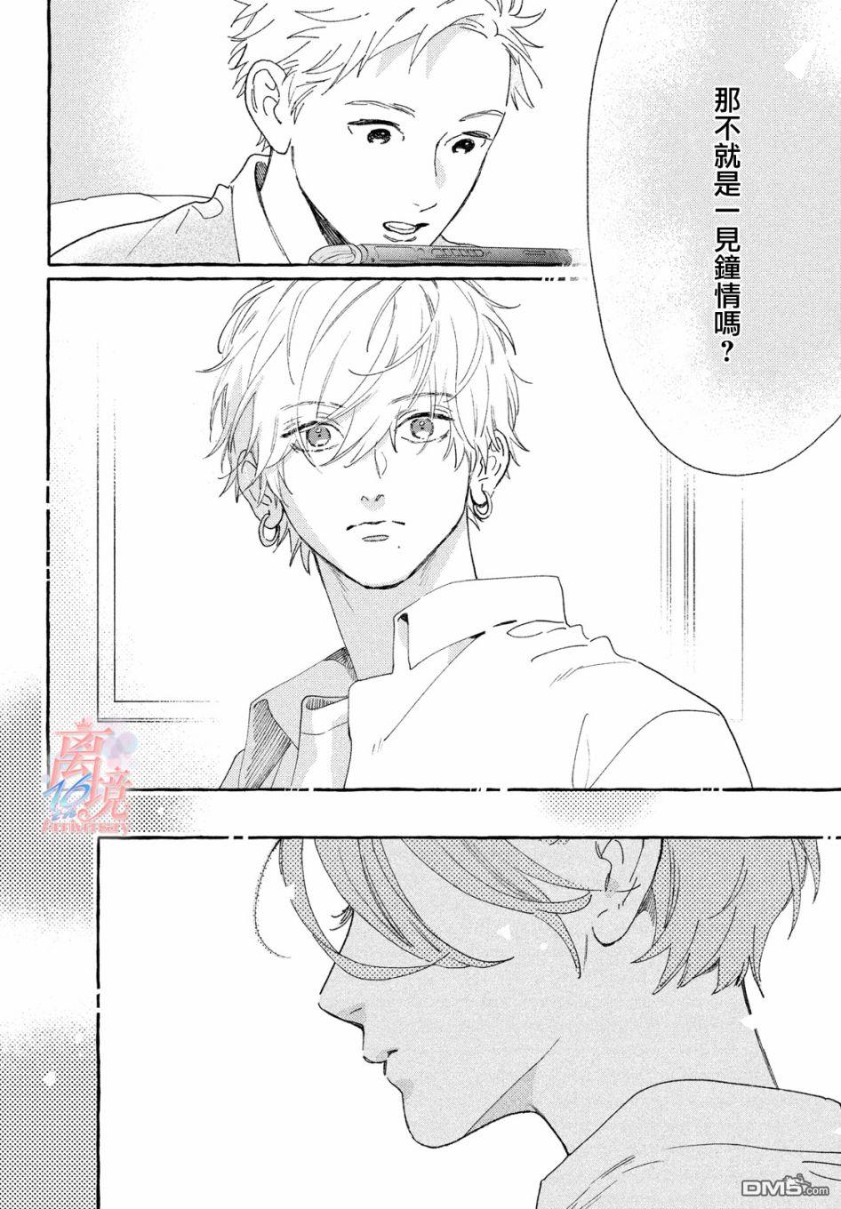 皎洁迎宵之月第7话