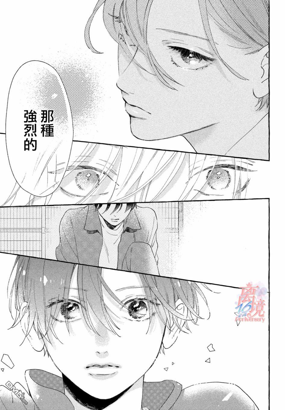 皎洁迎宵之月第7话