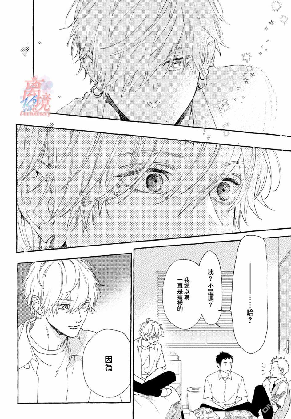 皎洁迎宵之月第7话