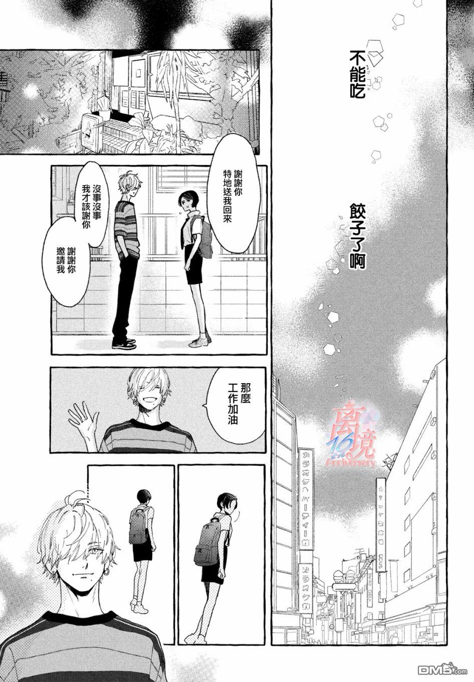 皎洁迎宵之月第7话