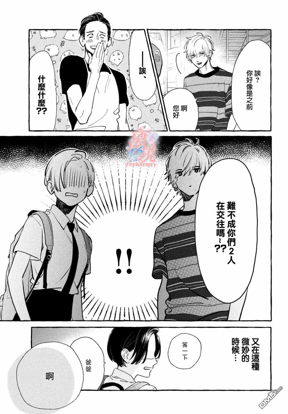 皎洁迎宵之月第7话