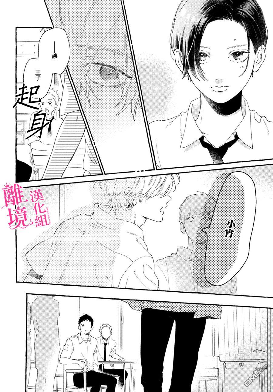 皎洁迎宵之月第8话