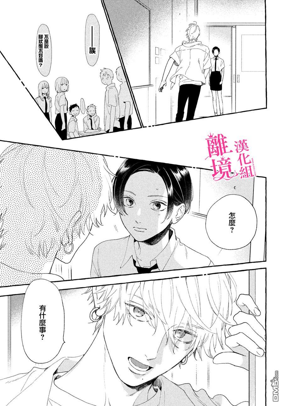 皎洁迎宵之月第8话