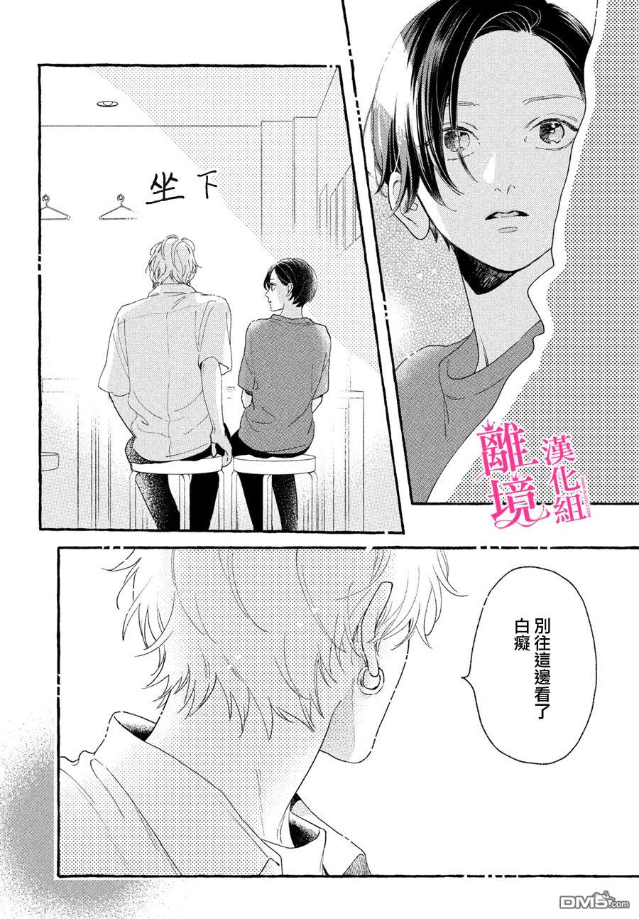 皎洁迎宵之月第8话