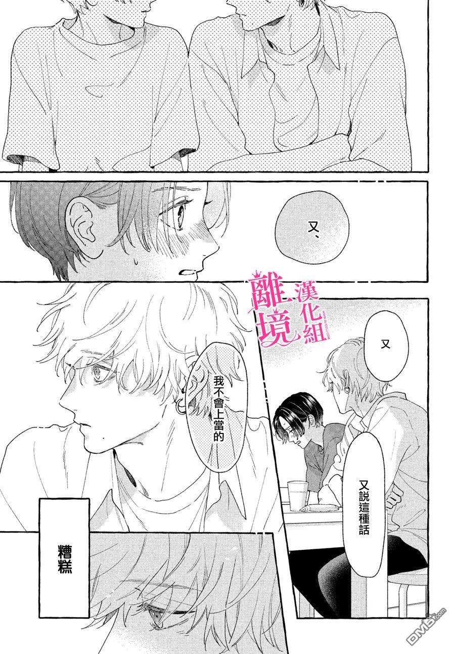 皎洁迎宵之月第8话