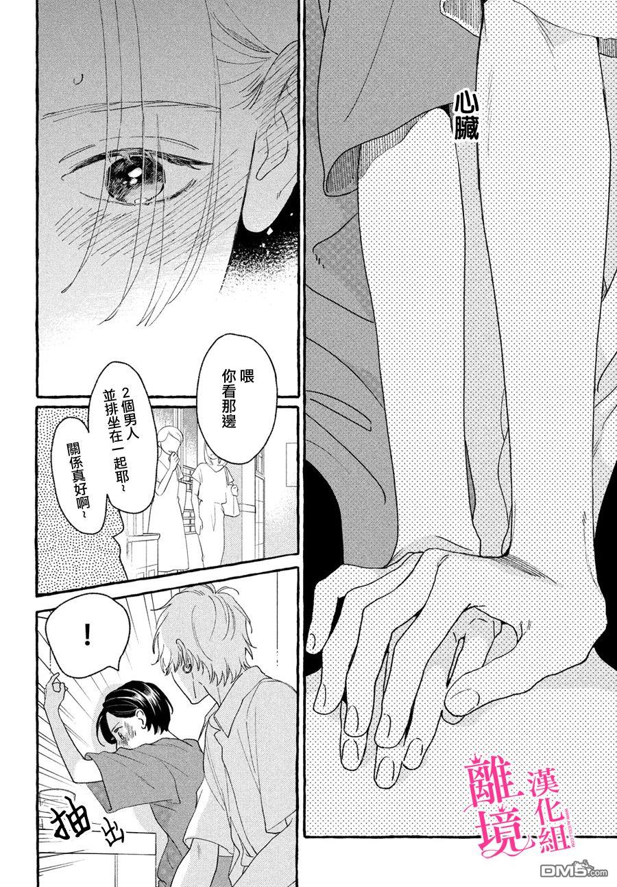 皎洁迎宵之月第8话