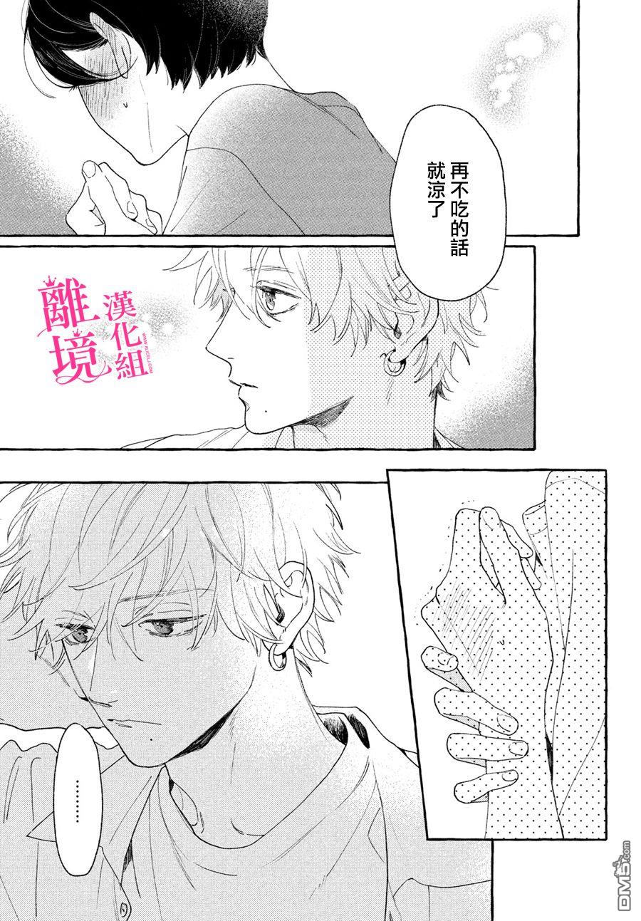 皎洁迎宵之月第8话