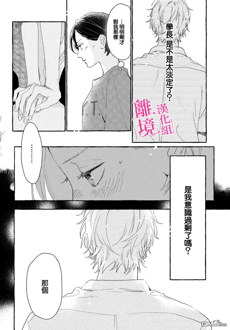 皎洁迎宵之月第8话