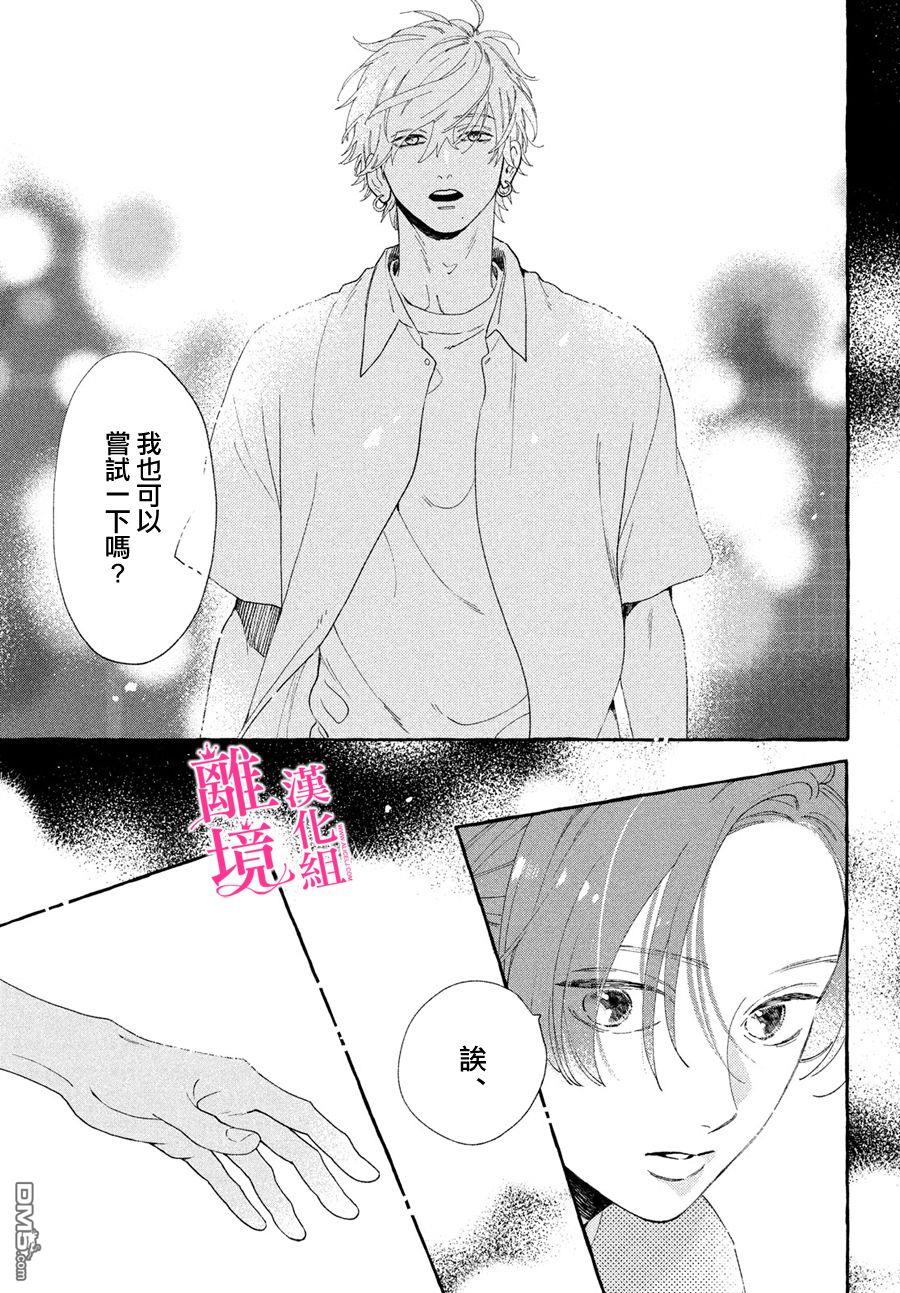 皎洁迎宵之月第8话