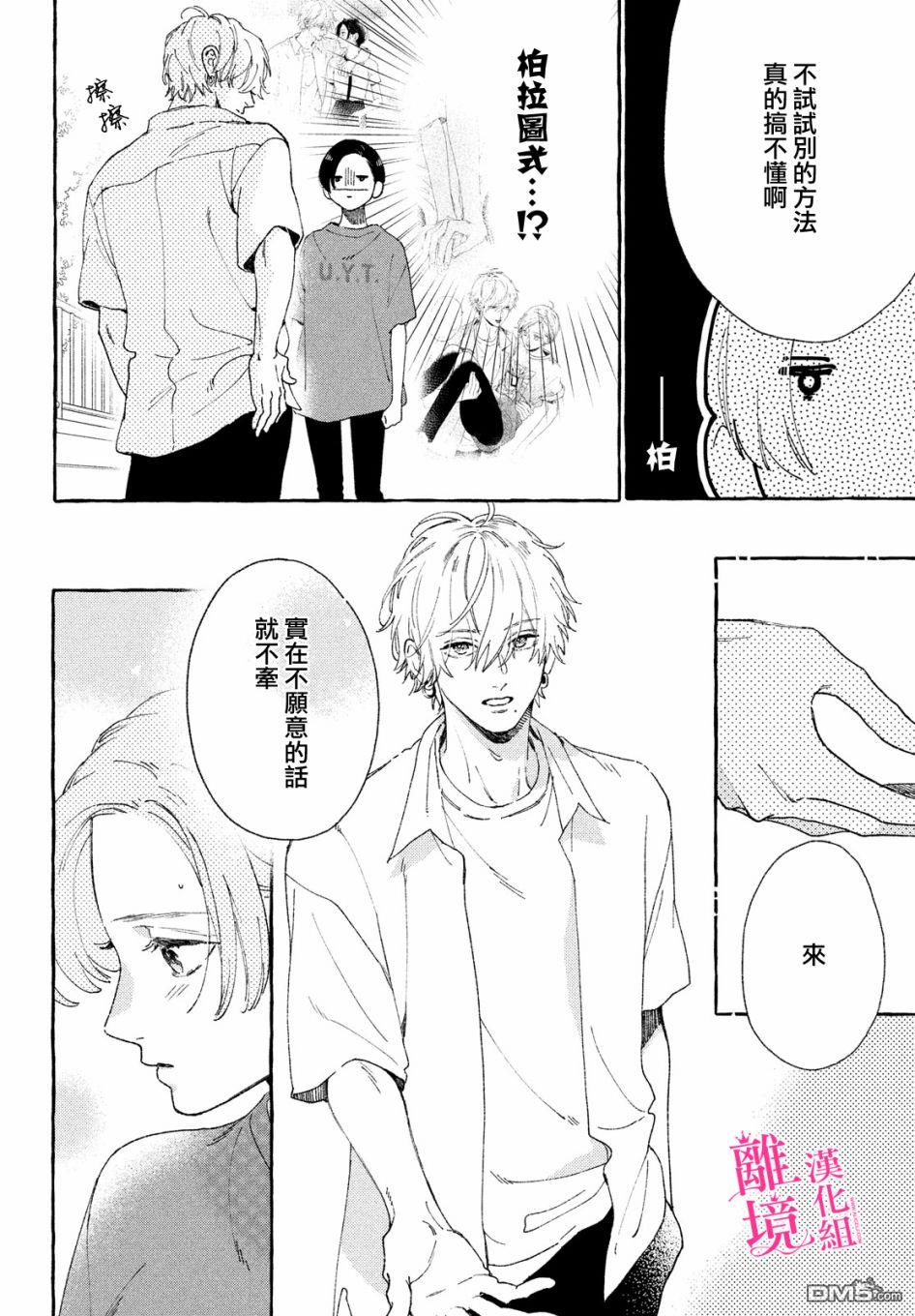 皎洁迎宵之月第9话