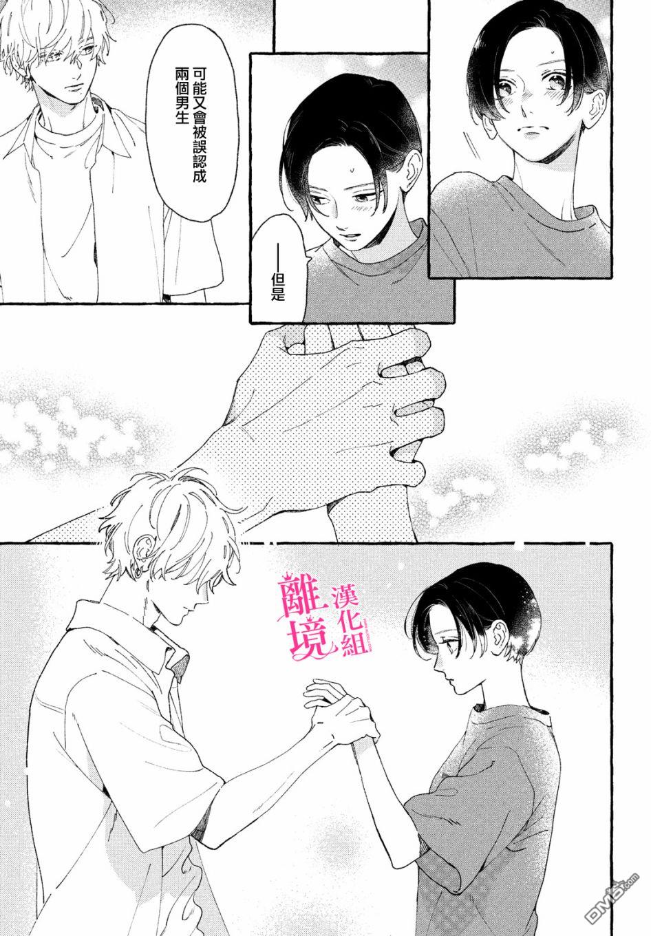 皎洁迎宵之月第9话