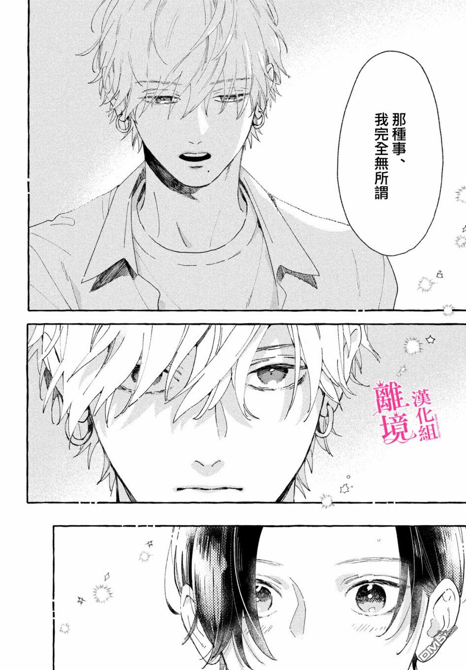 皎洁迎宵之月第9话