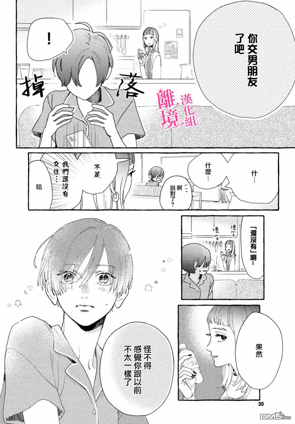 皎洁迎宵之月第9话