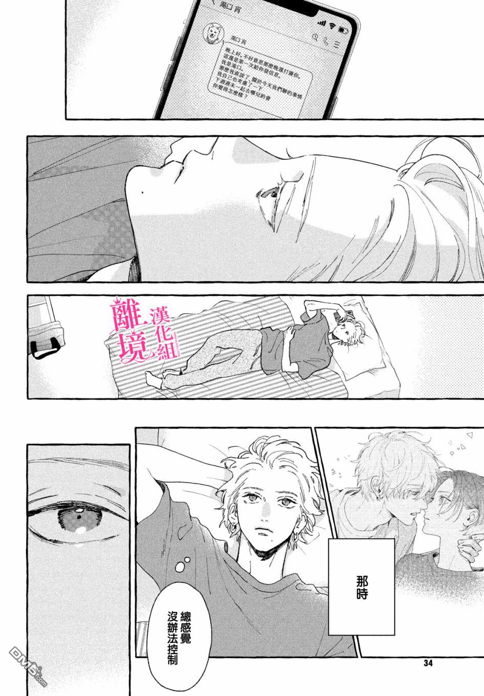 皎洁迎宵之月第9话