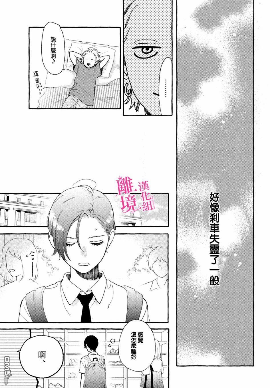 皎洁迎宵之月第9话