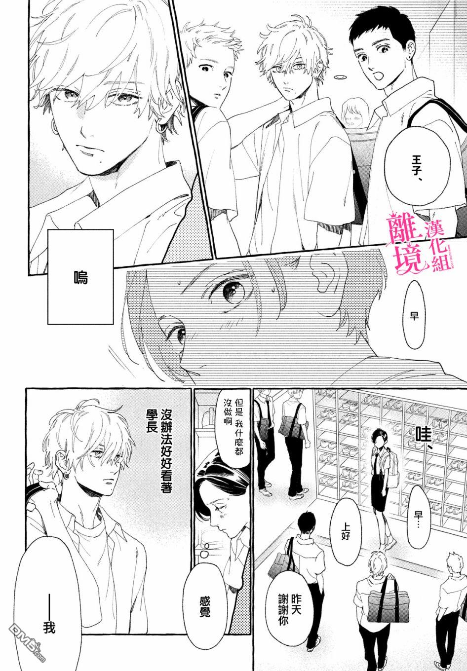 皎洁迎宵之月第9话