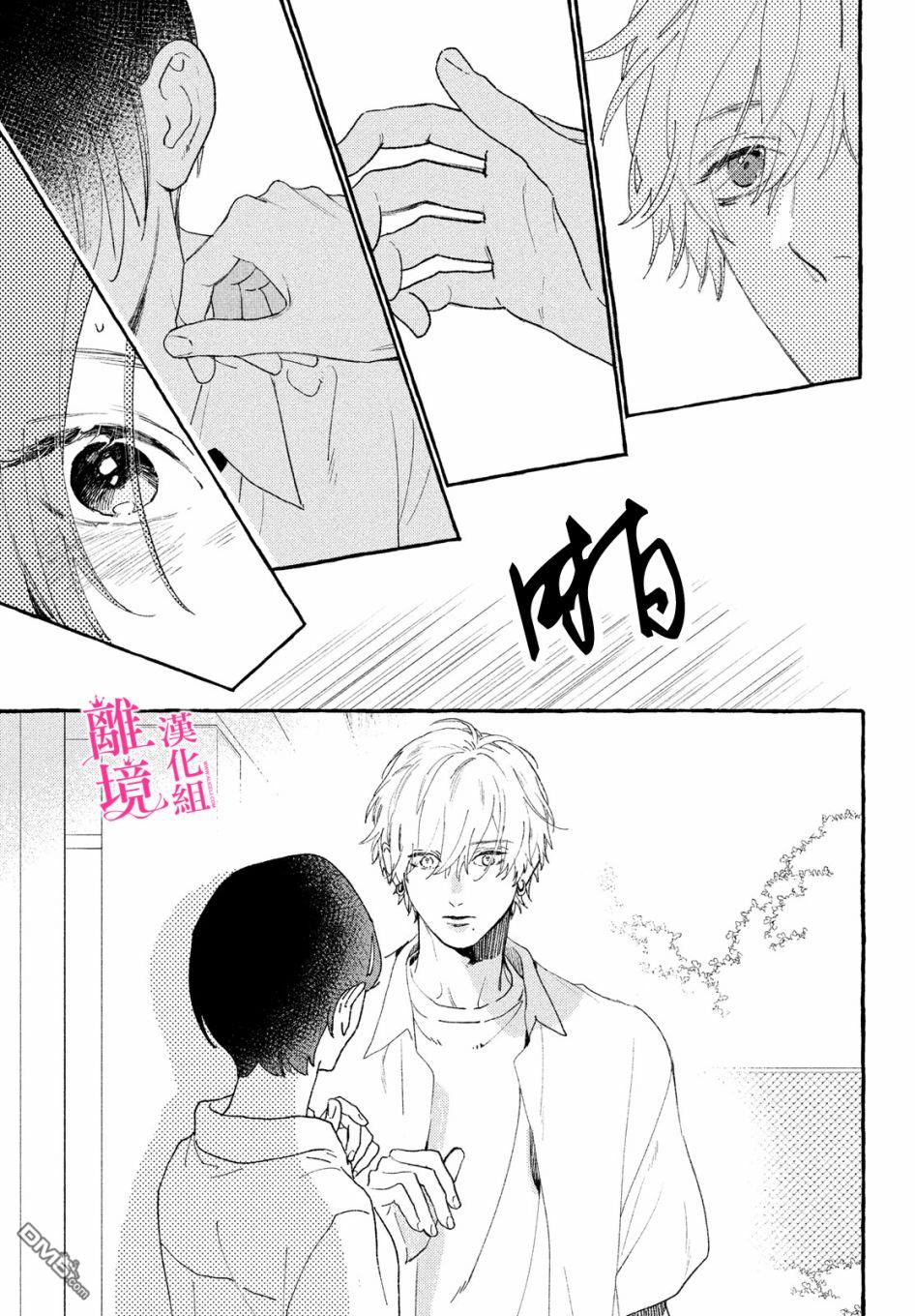 皎洁迎宵之月第9话