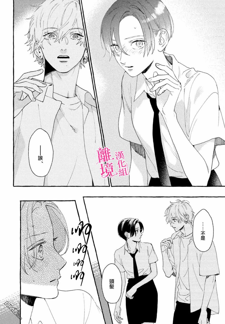 皎洁迎宵之月第9话