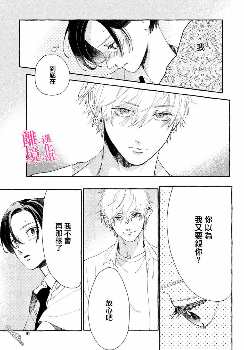 皎洁迎宵之月第9话