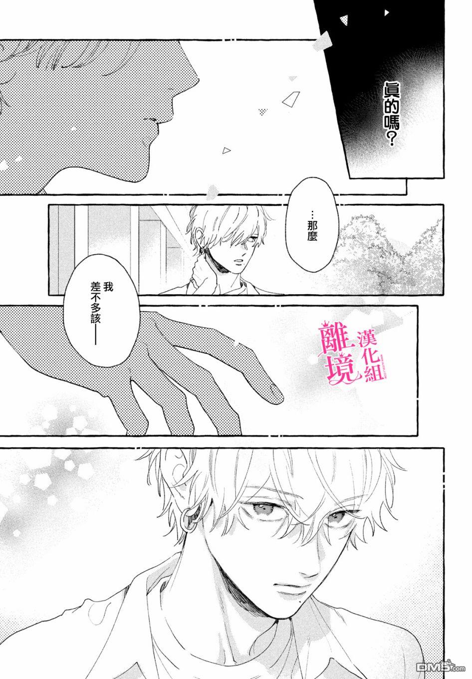 皎洁迎宵之月第9话