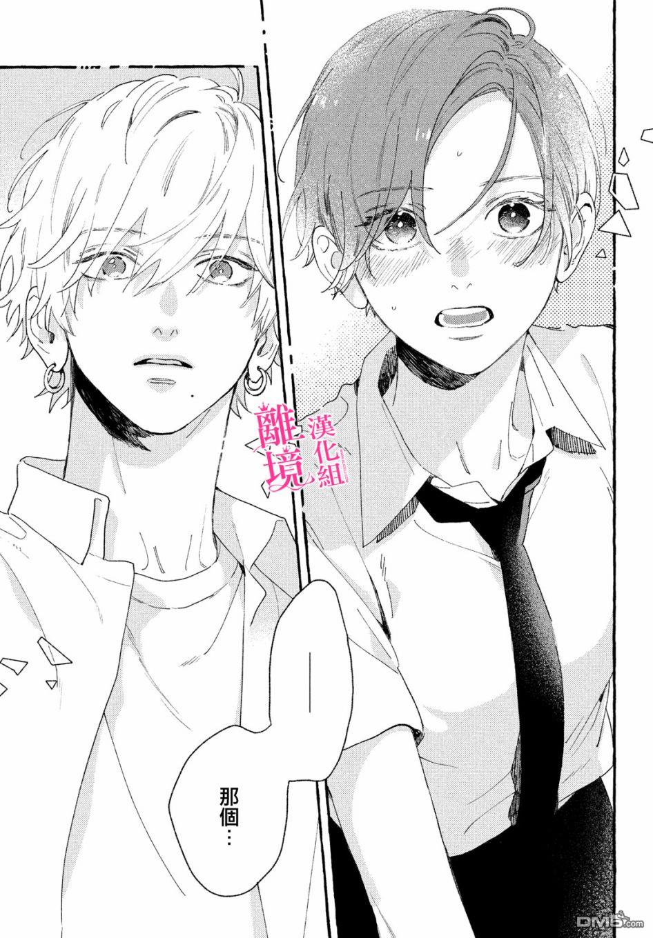 皎洁迎宵之月第9话