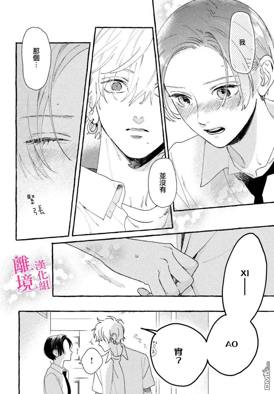 皎洁迎宵之月第9话