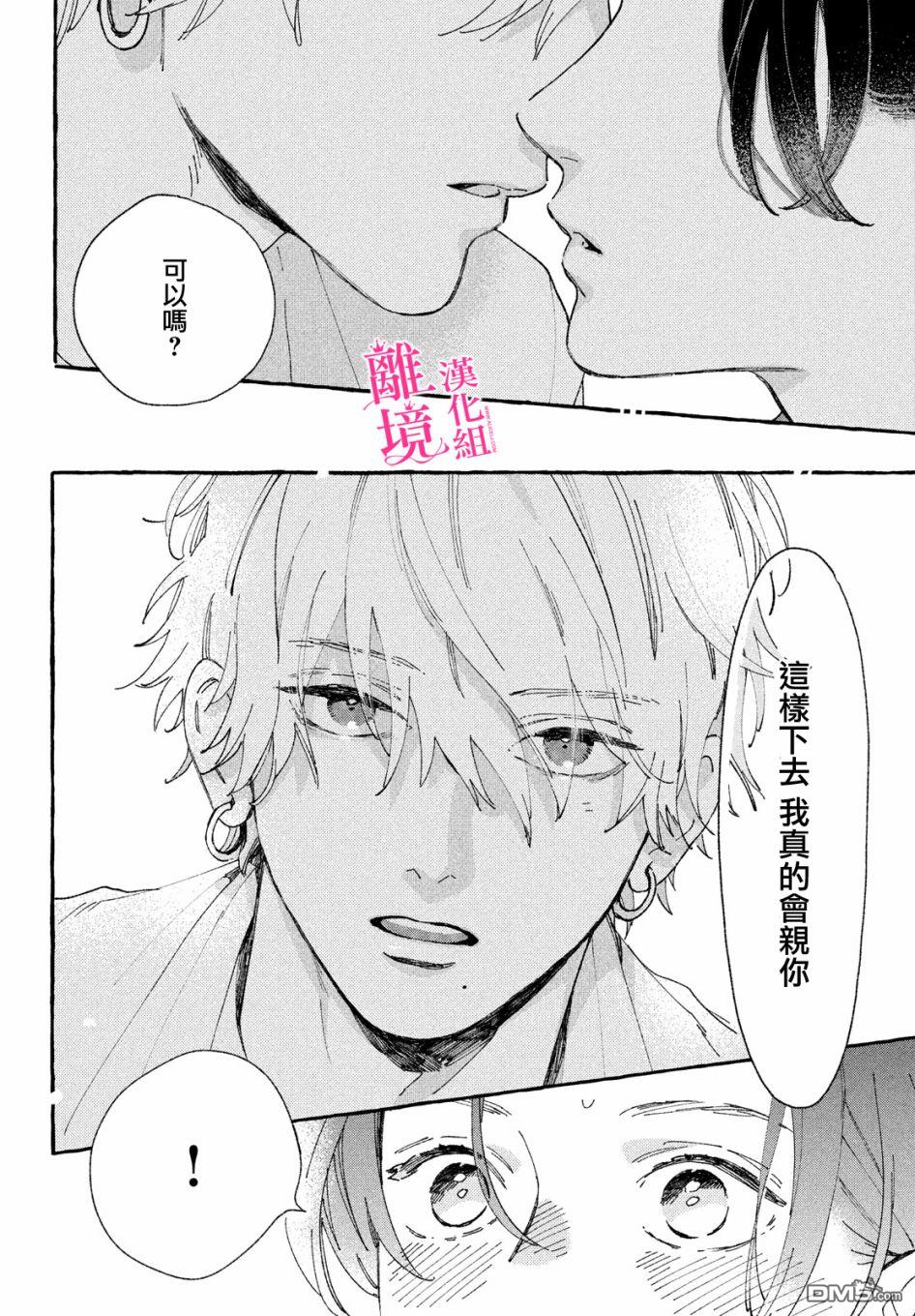 皎洁迎宵之月第9话