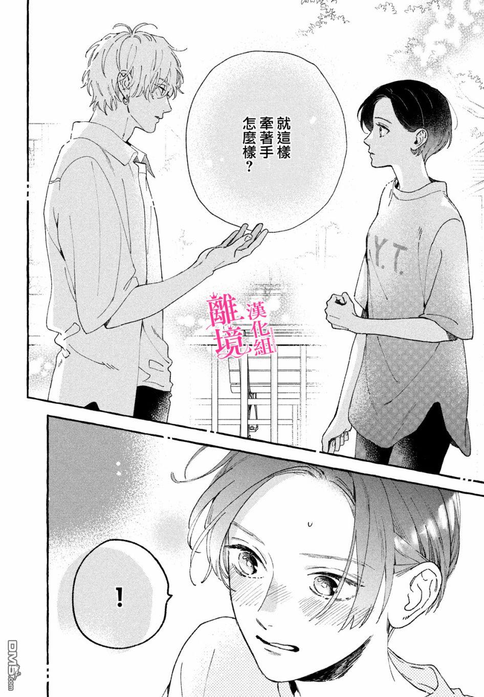 皎洁迎宵之月第9话