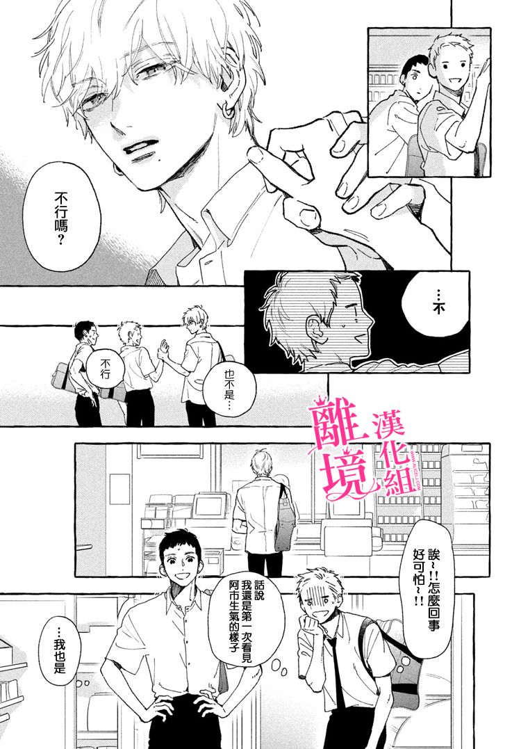 皎洁迎宵之月第13话