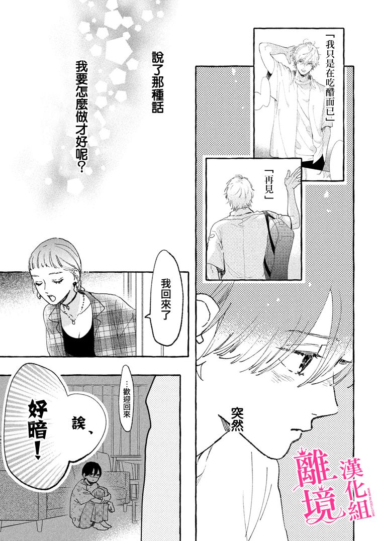 皎洁迎宵之月第13话