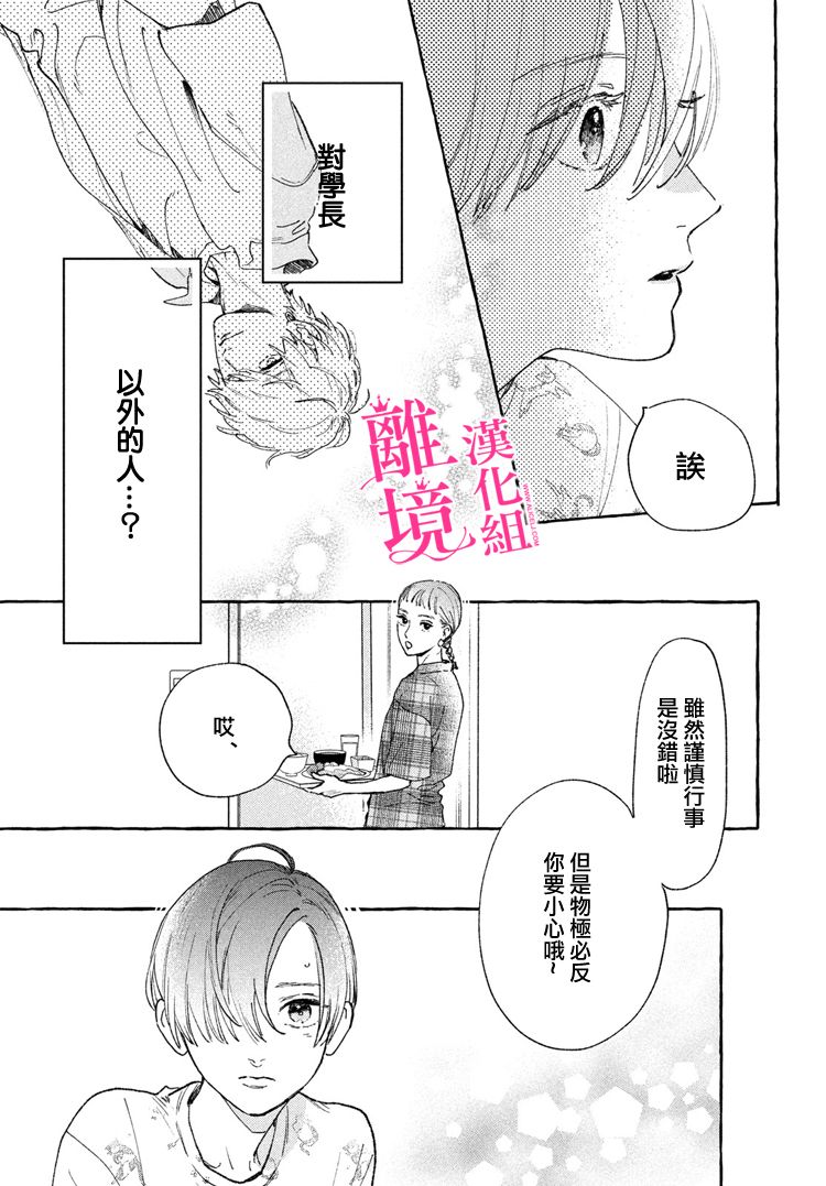 皎洁迎宵之月第13话