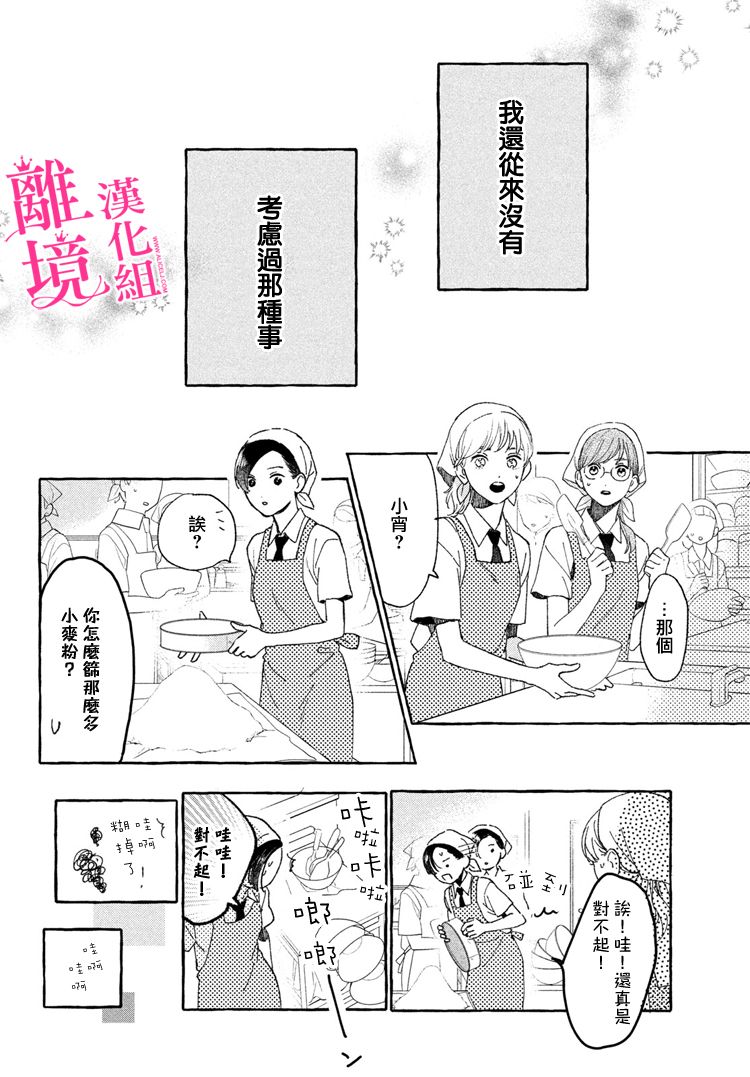 皎洁迎宵之月第13话