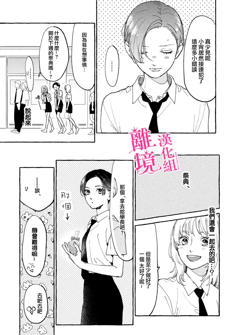 皎洁迎宵之月第13话