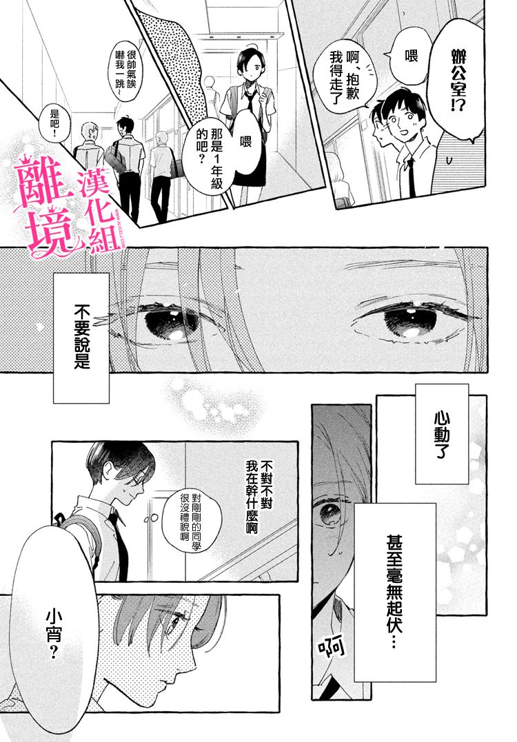 皎洁迎宵之月第13话