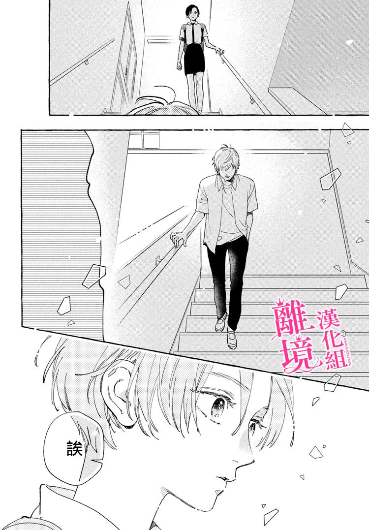 皎洁迎宵之月第13话