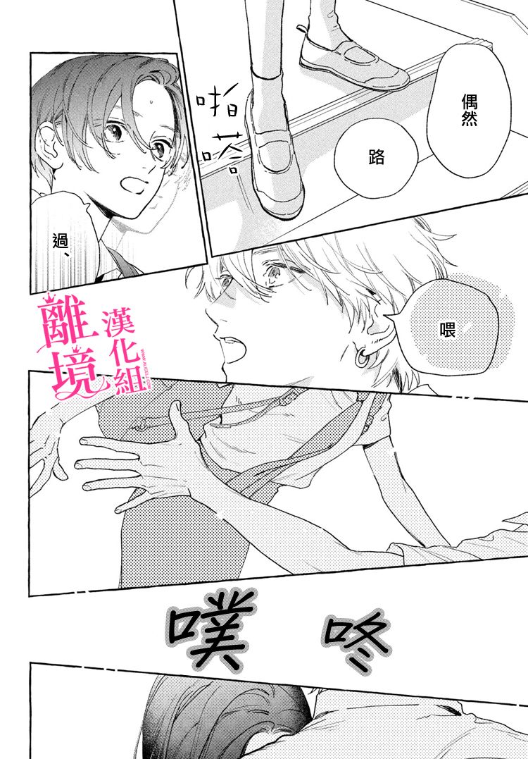 皎洁迎宵之月第13话