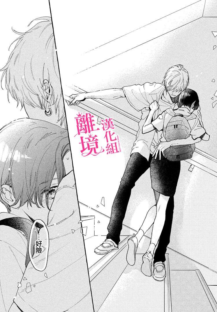 皎洁迎宵之月第13话
