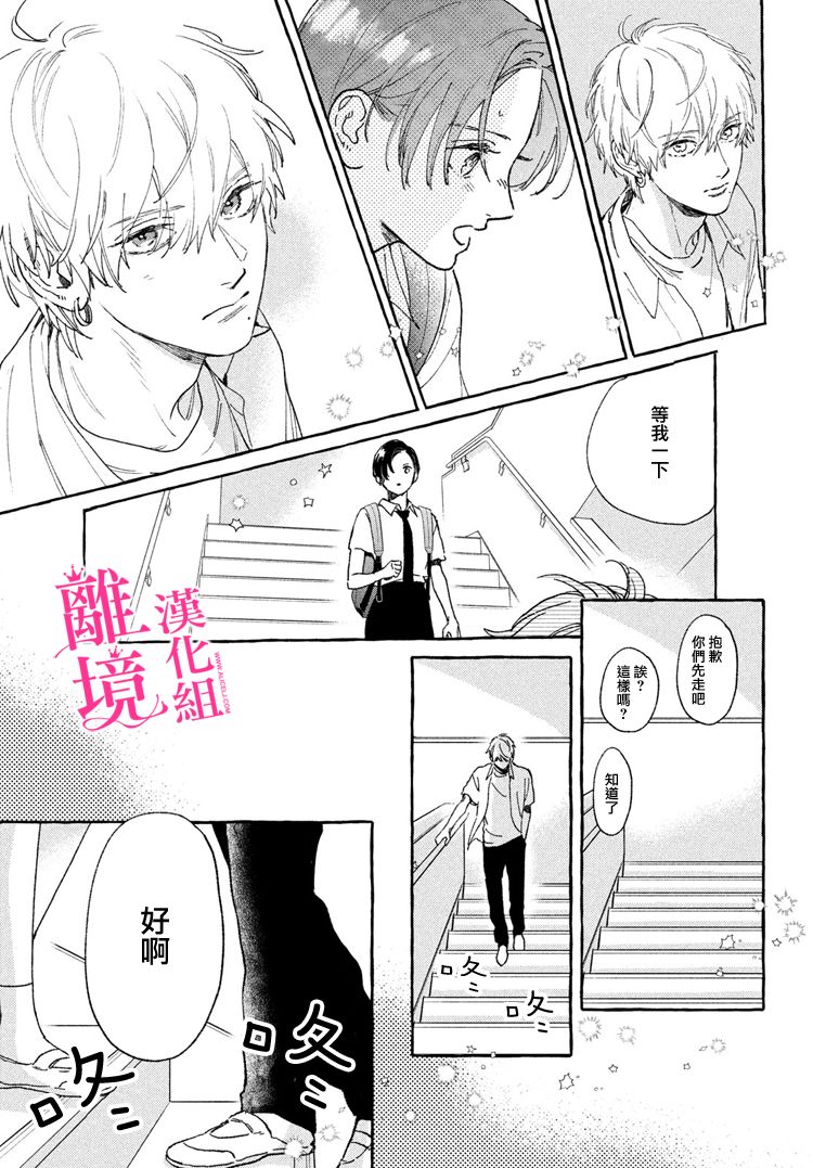 皎洁迎宵之月第13话