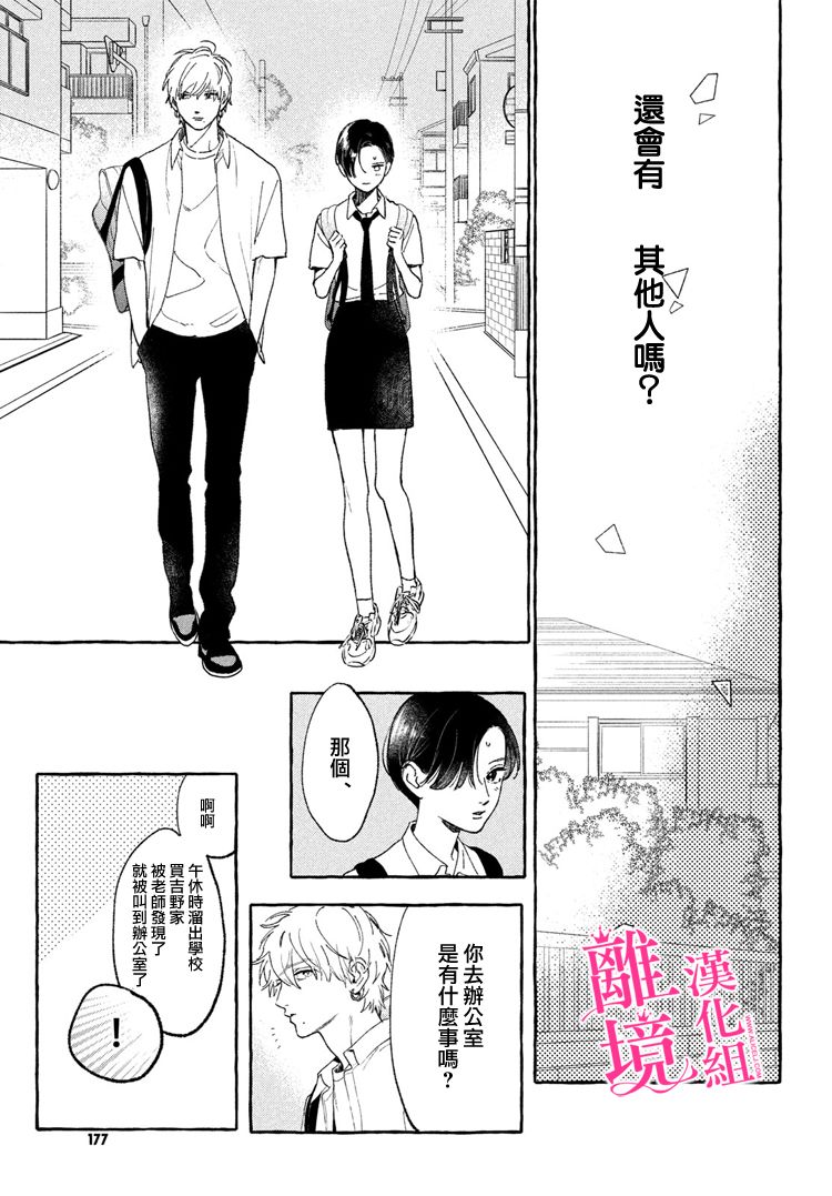 皎洁迎宵之月第13话